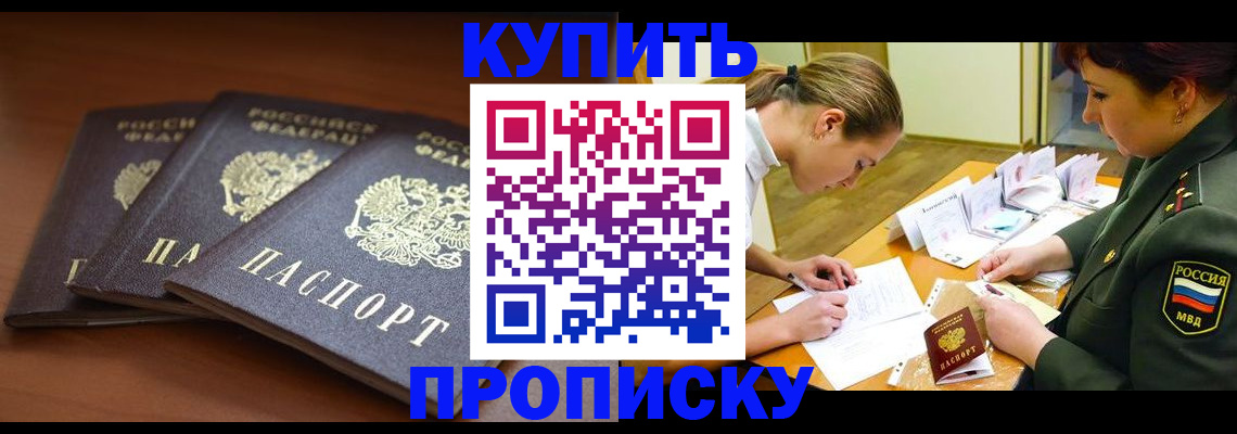 прописка гарантия в Сысерти