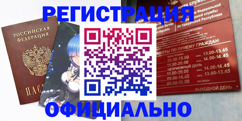 прописка регистрация в Сысерти