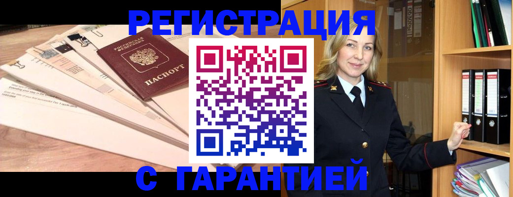 временная регистрация недорого в Сысерти