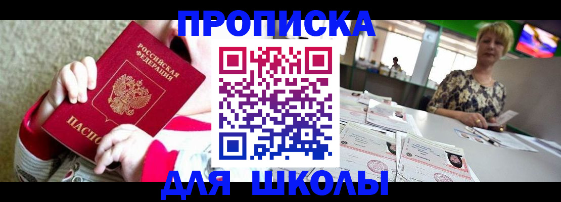 регистрация по РВП с договорными гарантиями в Сысерти