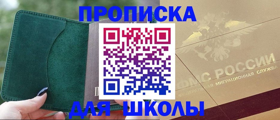 прописка для кредита в Сысерти