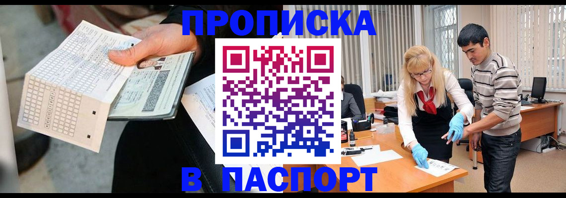 прописка для школы в Сысерти
