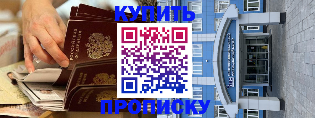 прописка гарантия в Сысерти