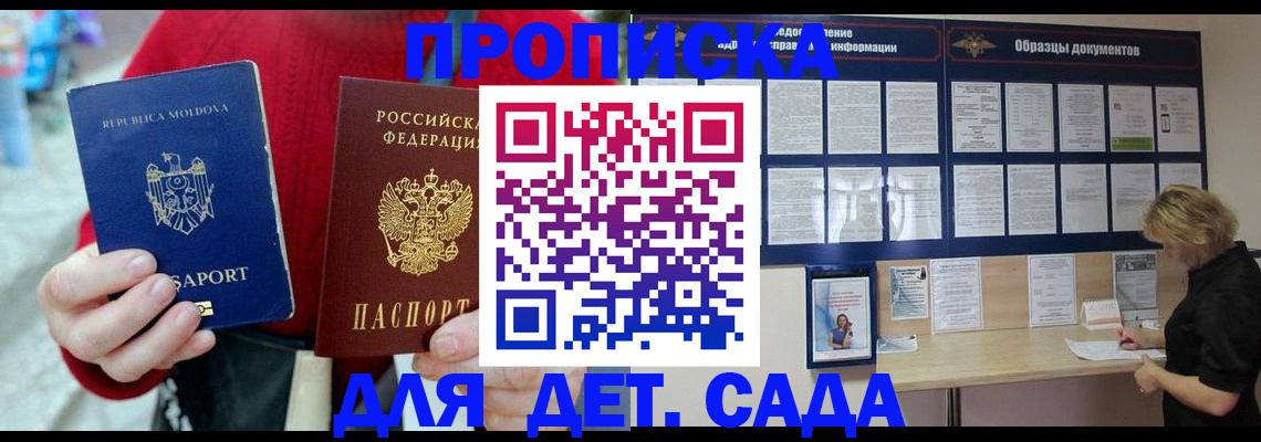 подготовка документов для прописки в Сысерти